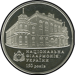 реверс 2 hryvnias 2013 "2 hryvnia 150 años de la Filarmónica Nacional de Ucrania"