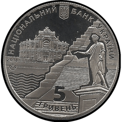 реверс 5 hryvnias 2014 "5 grivna 220 anni della città di Odessa"