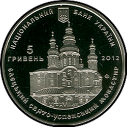 аверс 5 hryvnias 2012 "5 hryvnia Denkmäler der Architektur der Ukraine - Elets Holy Assumption Kloster"