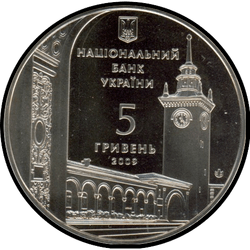 аверс 5 hryvnias 2009 "5 hryvnia 225 years to the city of Simferopol"