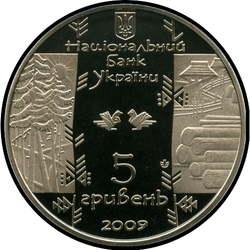 аверс 5 гривень 2009 "5 гривень бокораш"