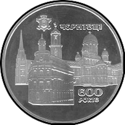 реверс 5 hryvnias 2008 "5 grivna città di Chernivtsi vecchia di 600 anni"