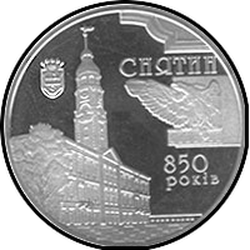 реверс 5 гривень 2008 "5 гривень 850 років місту Снятин"
