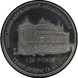 реверс 5 hryvnias 2007 "5 hryvnia 120 years of Odessa State Academic Opera and Ballet Theater"