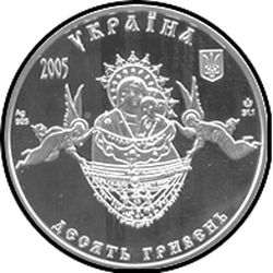 аверс 5 гривень 2005 "5 гривень Свято-Успенська Святогірська Лавра"
