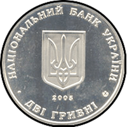 аверс 2 hryvnias 2005 "2 grivna 100 ° anniversario della fondazione dell