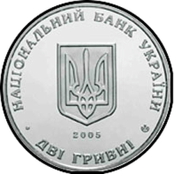 аверс 2 hryvnias 2005 "2 grivna 50 anni di Kievgorstroy"