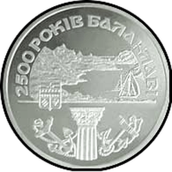 реверс 5 гривень 2004 "5 гривень 2500 років місту Балаклава"