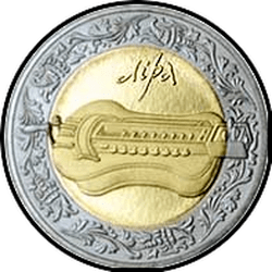реверс 5 hryvnias 2004 "5 lire grivna"