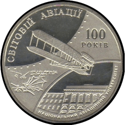 реверс 2 hryvnias 2003 "2 hryvnia 100 años de aviación mundial"