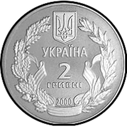 аверс 2 hryvnias 2000 "2 grivna 55 anni di vittoria nella seconda guerra mondiale"