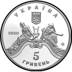 аверс 5 hryvnias 2000 "5 hryvnia 100 años de teatro de ballet y ópera de lviv"