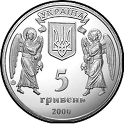аверс 5 hryvnias 2000 "5 grivna Battesimo della Russia"