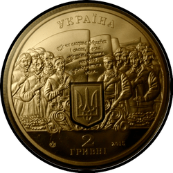аверс 2 hryvnias 2015 "2 grivna 200 anni dalla nascita di Mikhail Verbitsky"