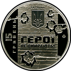 аверс 5 hryvnias 2015 "5 hryvnia céleste cent"