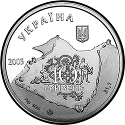 аверс 10 гривен 2003 "10 гривен Генуэзская крепость в Судаке"