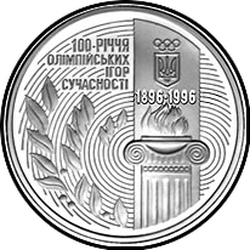 реверс 2000000 karbovanetsites 1996 "2000000 karbovantsev 100 years of the Olympic Games"