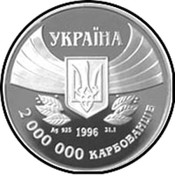 аверс 2000000 karbovanets 1996 "2000000 karbovantsev La première participation aux Jeux olympiques d