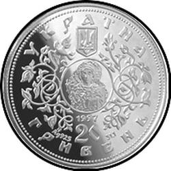 аверс 20 гривень 1997 "20 гривень Спаський собор у Чернігові"