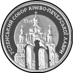 реверс 10 hryvnias 1998 "10 hryvnia Assumption Cathedral of Kiev-Pechersk Lavra"