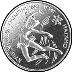 реверс 10 гривен 1998 "10 гривен XVIII Зимние Олимпийские игры, Нагано 1998 - Фигурное катание"