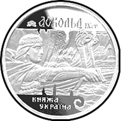 реверс 10 гривень 1999 "10 гривен Аскольд"