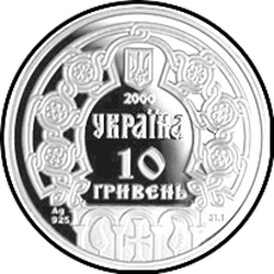 аверс 10 hryvnias 2000 "10 grivna Olga"