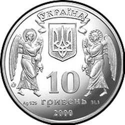 аверс 10 гривен 2000 "10 гривен Крещение Руси"