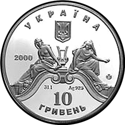 аверс 10 гривен 2000 "10 гривен Украина  100 лет Львовскому театру оперы и балета"