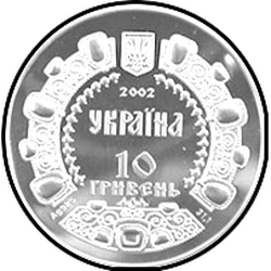 аверс 10 гривен 2002 "10 гривен Владимир Мономах"