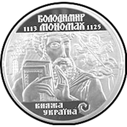 реверс 10 гривень 2002 "10 гривен Владимир Мономах"