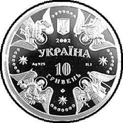 аверс 10 hryvnias 2002 "10 hryvnia 2002 Cathedral of the Nativity of the Virgin in Kozelets"