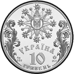 аверс 10 hryvnias 2002 "10 hryvnia 2002 Christmas holiday in Ukraine"