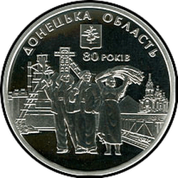 реверс 10 hryvnias 2012 "10 hryvnia 80 years of the formation of the Donetsk region"