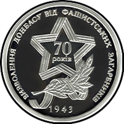 реверс 10 hryvnias 2013 "10 Griwna 70 Jahre der Befreiung von Donbass"