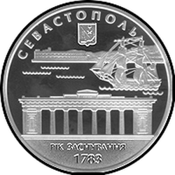 реверс 10 hryvnias 2008 "10 hryvnia città di 225 anni di Sebastopoli"