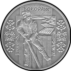 реверс 10 гривень 2009 "10 гривень Бокораш"