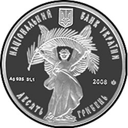 аверс 10 hryvnias 2008 "10 hryvnia 10 years of entering the historic center of the city of Lviv in the UNESCO World Heritage Register"