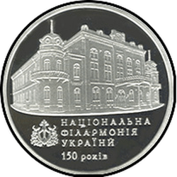 реверс 5 hryvnias 2013 "5 grivna 150 anni della Filarmonica Nazionale dell