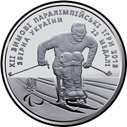 реверс 2 hryvnias 2018 "XII Paralympic Winter Games"