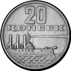 аверс 20 kopecks 1967 "20 копеек Пятьдесят лет Советской власти"