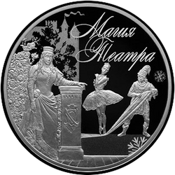 реверс 3 rubles 2018 "Theater magic"