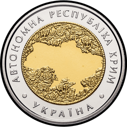 реверс 5 hryvnias 2018 "Autonomous Republic of Crimea"