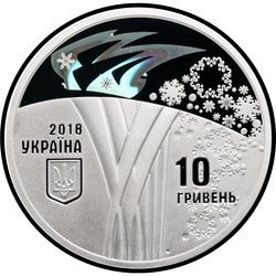 аверс 10 гривень 2018 "ХХII зимові Олімпійські ігри"