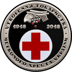 реверс 5 hryvnias 2018 "100 Jahre Ausbildung des Roten Kreuzes der Ukraine"