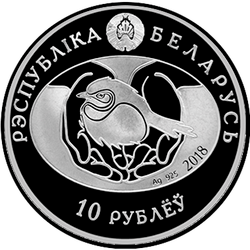 аверс 10 ruble 2018 "European Goldfinch"