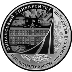 реверс 3 rubles 2019 "100th anniversary of the Financial University"