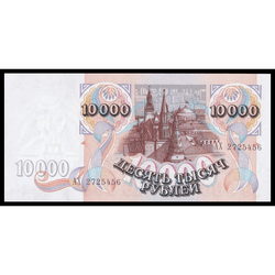 реверс 10000 rubel 1992 ""