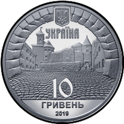 аверс 10 гривен 2019 "Замок Паланок"