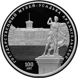 реверс 25 rubles 2019 "State Museum-Estate Arkhangelsk"